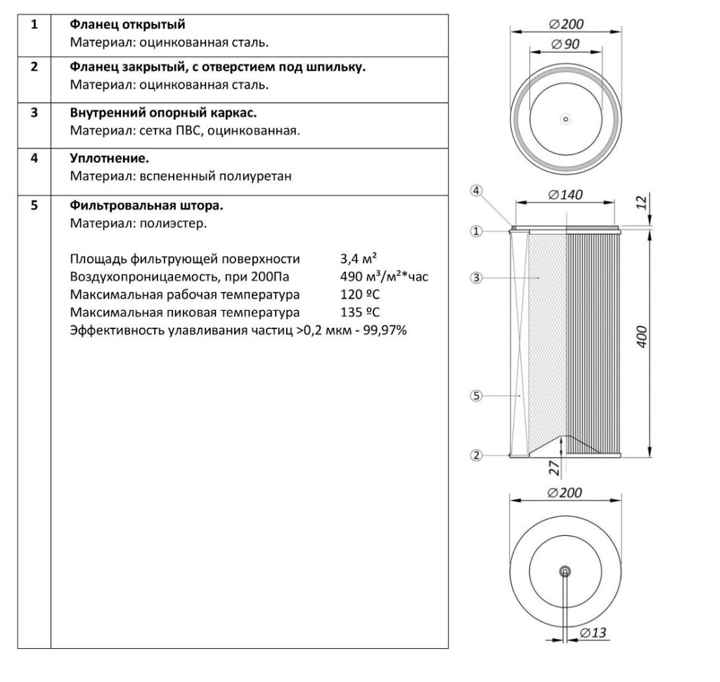 Фильтр (2).jpg Фильтр (2).jpg